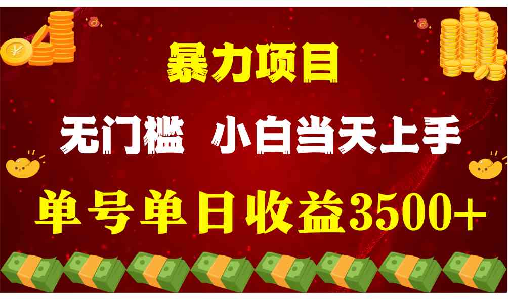 穷人的翻身项目！月赚15万+，不露脸只说话，直播找茬小游戏，小白也能干-安索博客网